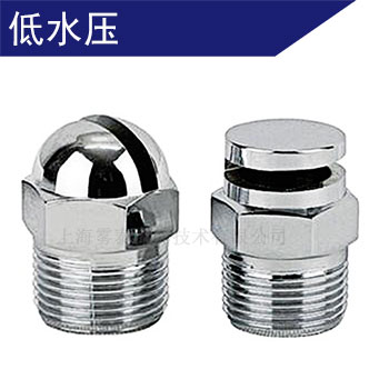 水幕滅火噴頭